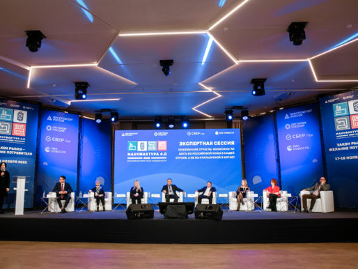 На Всероссийском форуме легкой промышленности обсудили ситуацию в кожевенной отрасли